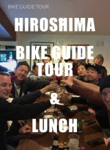 HIROSHIMA BIKE GUIDE TOUR & LUNCH