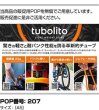 画像2: TUBOLITO/TUBE (2)